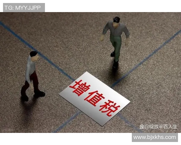 税务改革新动向：深化税收制度创新与优化企业税负策略解析