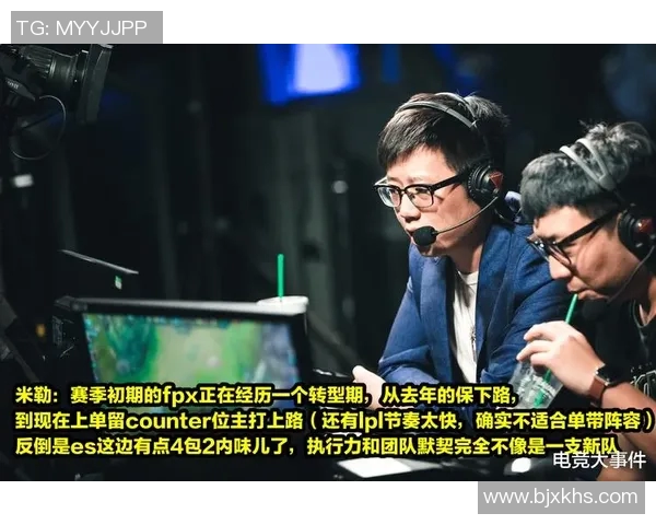 FPX在洲际赛中的蜕变与挑战探索团队转型新篇章
